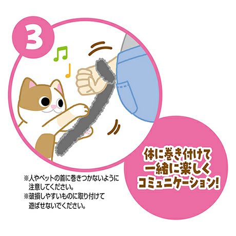 猫用おもちゃ にゃんプロ猫じゃらし となりのしっぽ | ペティオ