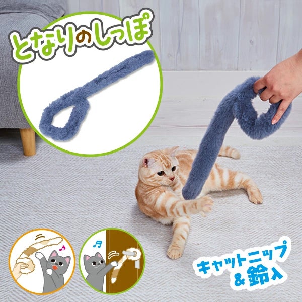 猫用おもちゃ にゃんプロ猫じゃらし となりのしっぽ | ペティオ
