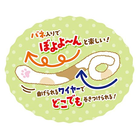 猫用おもちゃ にゃんプロ猫じゃらし となりのねこパンチ | ペティオ