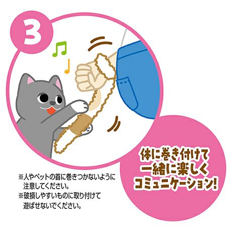 猫用おもちゃ にゃんプロ猫じゃらし となりのねこパンチ | ペティオ