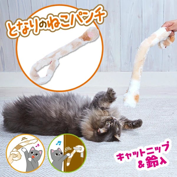 10%OFF！おうち時間特集】猫用おもちゃ にゃんプロ猫じゃらし となりの