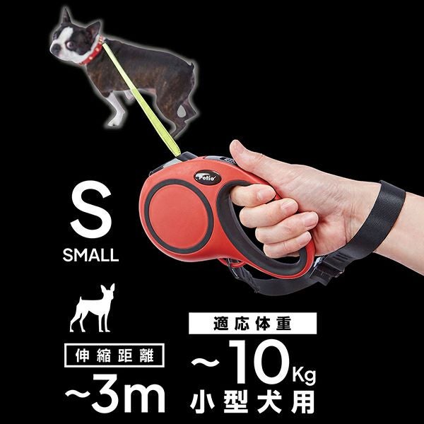犬用伸縮リード リールリードEX S レッド | ペティオ オンライン