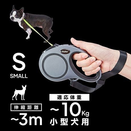 犬用伸縮リード リールリードEX S グレー | ペティオ オンライン