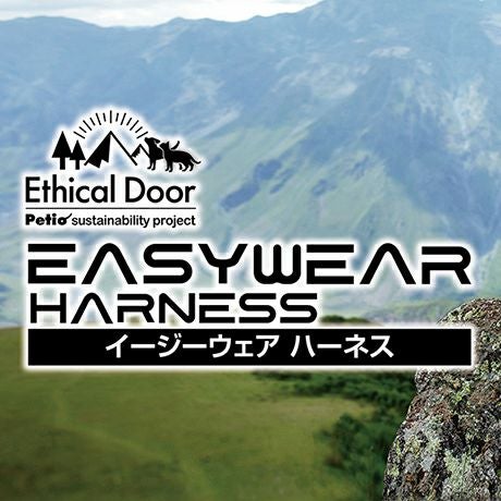 犬用胴輪 EthicalDoor エシカルドア イージーウェアハーネス M