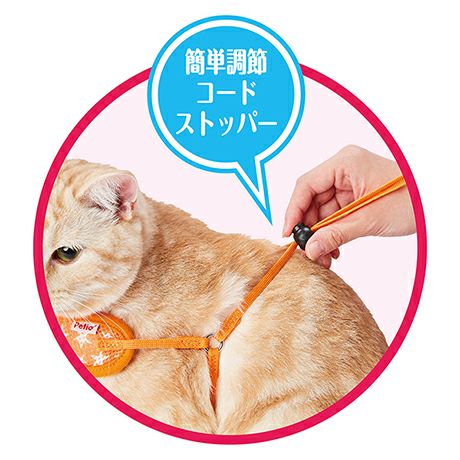 猫用胴輪 イージーキャットハーネス オレンジ | ペティオ オンライン