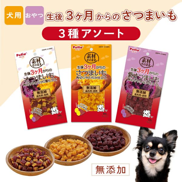 犬用おやつ | ペティオ オンライン ショップ本店