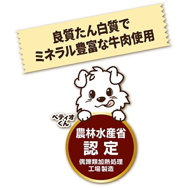 素材そのまま 無添加 牛肉チップス 70g | ペティオ オンライン