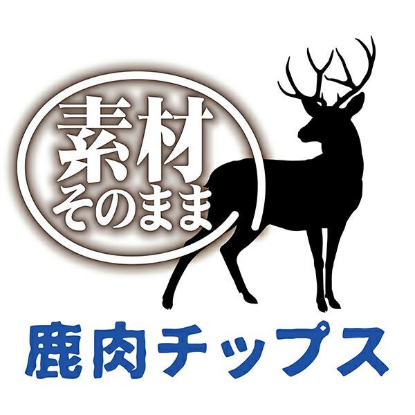 素材そのまま 無添加 鹿肉チップス 70g | ペティオ オンライン