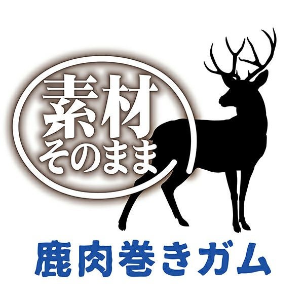 10%OFF！スーパーSALE】素材そのまま 無添加 鹿肉巻きガム 8本入【会員