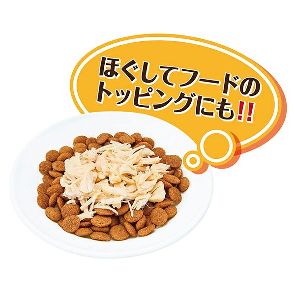 素材そのまま 完全無添加 生後3ヶ月からのひとくち蒸しササミ 45g