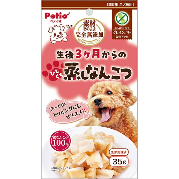 素材そのまま 完全無添加 生後3ヶ月からのひとくち蒸しなんこつ 35g