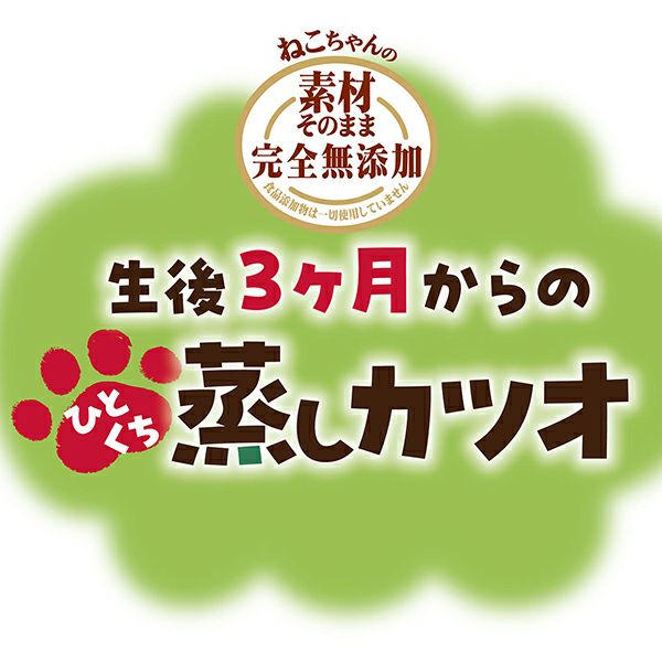 10%OFF！スーパーSALE】素材そのまま ねこちゃんの完全無添加 生後3
