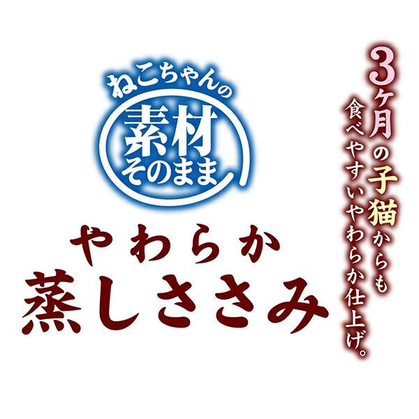 素材そのまま ねこちゃんのやわらか蒸しささみ プチ かつお節味 1切れ