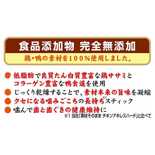 ペティオ 素材そのまま 完全無添加 チキンダックアキレス ハード32本入×20袋 素材そのまま 完全無添加 チキンダックアキレス ハード 32本