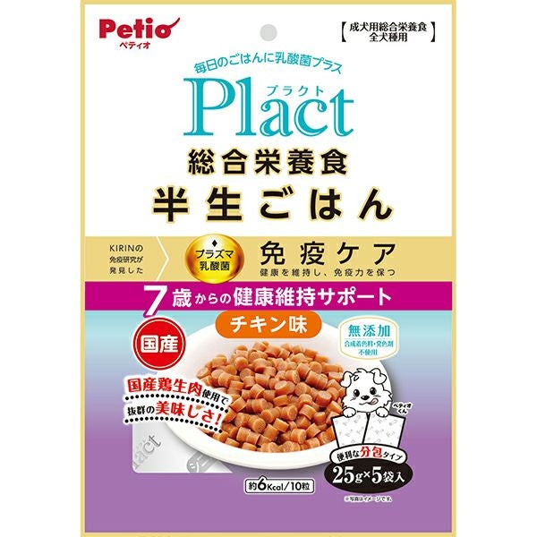 Plact|プラクト キリンの35年の研究から生まれたプラズマ乳酸菌配合