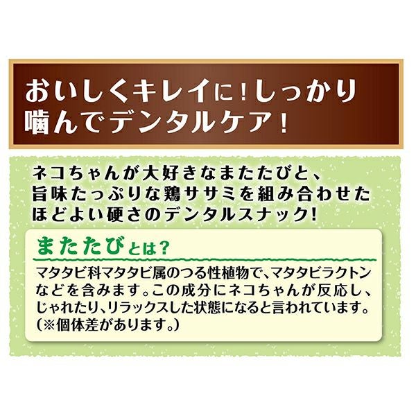 またたびプラス デンタルケア 歯みがきスティック ササミ 25g