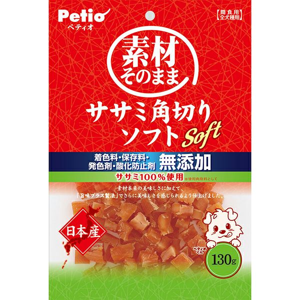 素材そのまま ササミ角切りソフト 130g | ペティオ オンライン