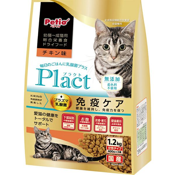 猫用ペットフード 本店限定特価】Plact プラクト キャット ドライフード 幼猫～成猫用