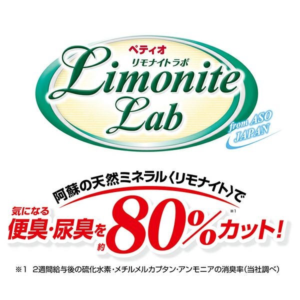 リモナイトラボ トイ・プードル用 1kg | ペティオ オンライン ショップ本店