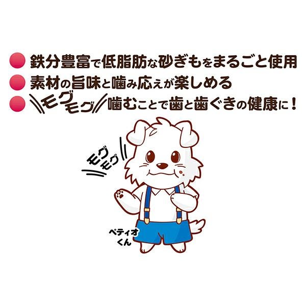 20%OFF！肉おやつ特集】チキンガムMOGU 無添加 砂ぎも姿造り 55g【会員