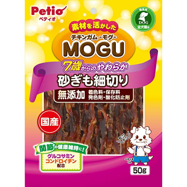 犬のおやつ　★LILI ②★　チキンガムMOGU 20%OFF！肉おやつ特集】チキンガムMOGU 無添加 7歳からのやわらか 砂