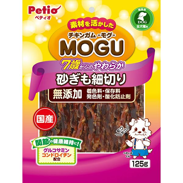 ぴよとり切り落とし　3200g チキンガムMOGU 無添加 7歳からのやわらか 砂ぎも細切り 125g
