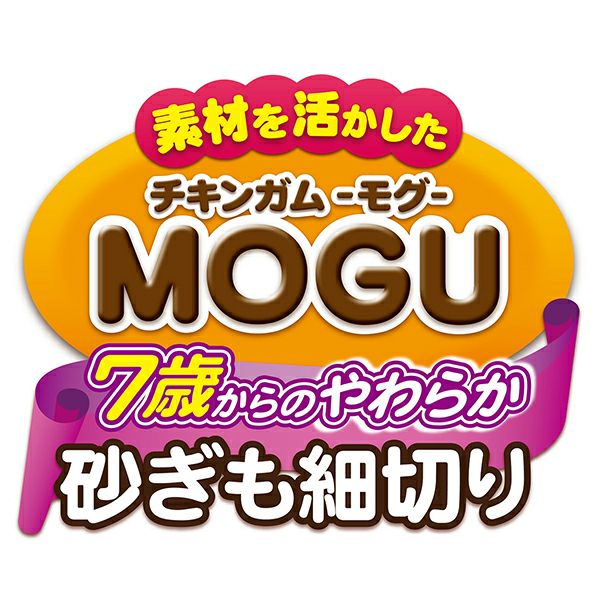 チキンガムMOGU 無添加 7歳からのやわらか 砂ぎも細切り 125g