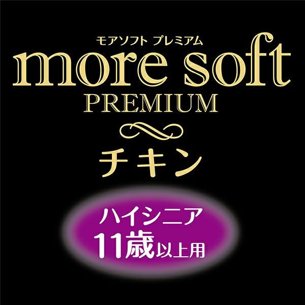Add.Mate アドメイト More Soft モアソフト プレミアム チキン