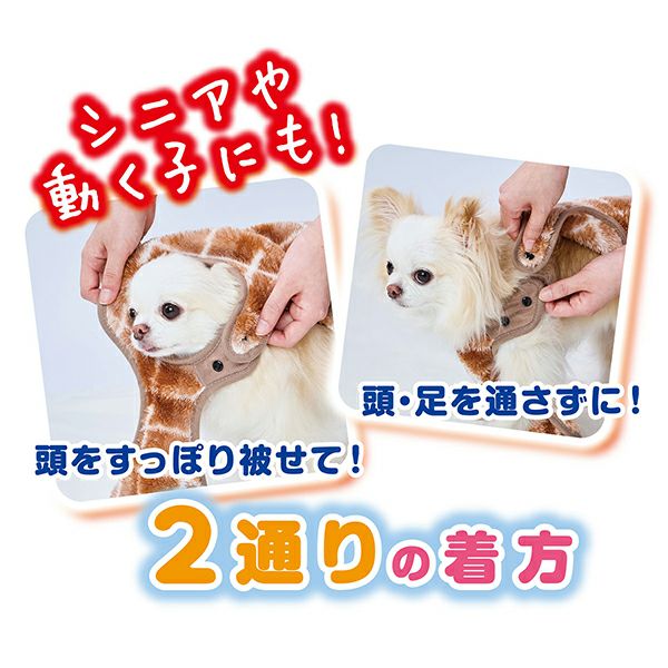30%OFF！あったかアイテム】犬用ウェア 楽に着せられるあったか