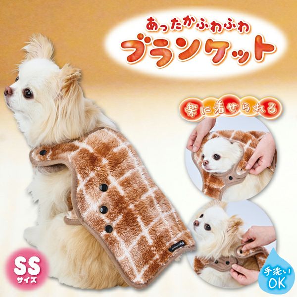 30%OFF！あったかアイテム】犬用ウェア 楽に着せられるあったか