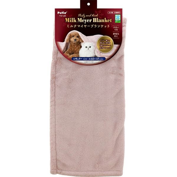 30%OFF！あったかアイテム】犬猫用毛布 ミルクマイヤーブランケット