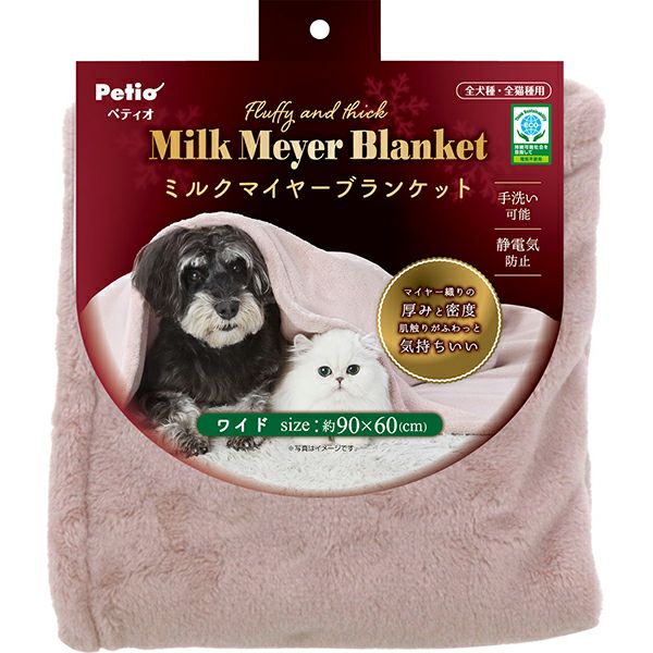 30%OFF！あったかアイテム】犬猫用毛布 ミルクマイヤーブランケット
