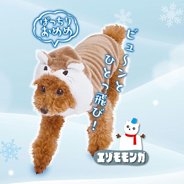 30%OFF！あったかアイテム】犬用ウェア 変身パーカー 雪国のどうぶつ