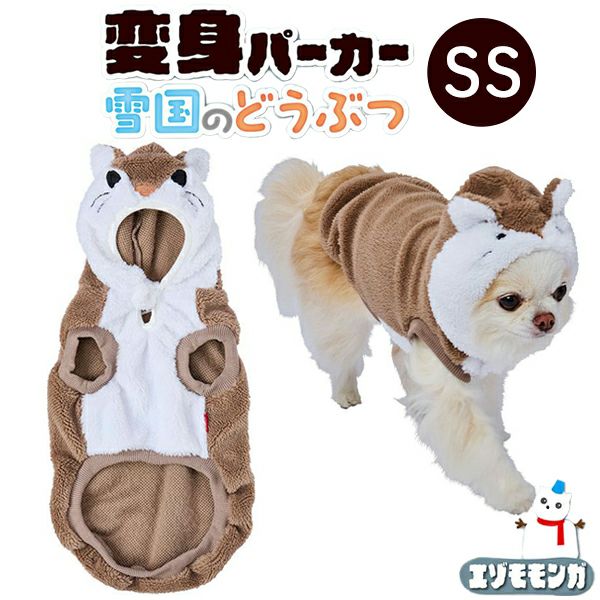 ディコページ　犬用ポケット付きブラウンパーカー ディコ様専用ページ 犬用ポケット付きブラウンパーカーの通販はau PAY