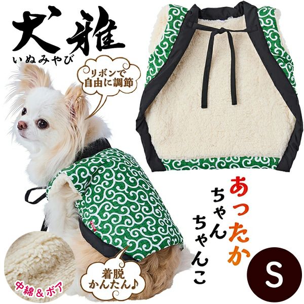 ばんちゃん【愛犬のために節約中^^】 専用 30%OFF！あったかアイテム】犬用ウェア 犬雅 あったかちゃんちゃんこ