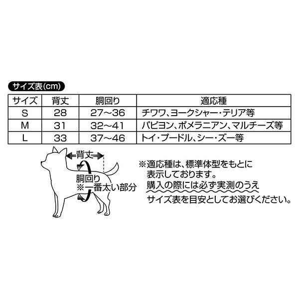 30%OFF！スーパーSALE】犬用ウェア 犬雅 あったかちゃんちゃんこ AWZ