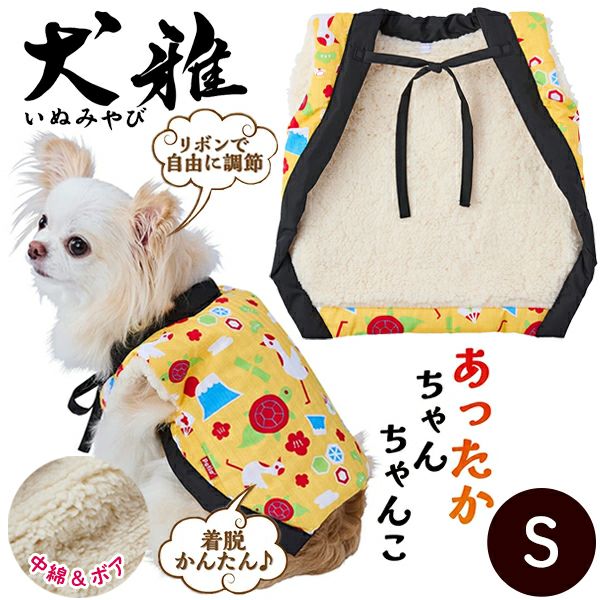 30%OFF！あったかアイテム】犬用ウェア 犬雅 あったかちゃんちゃんこ