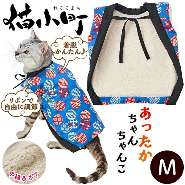 猫ちゃん大好き！新品 洗える着物【猫とリボン】紬風小紋 可愛い猫ちゃん♪ 30%OFF！あったかアイテム】猫用ウェア 猫小町 あったかちゃんちゃんこ