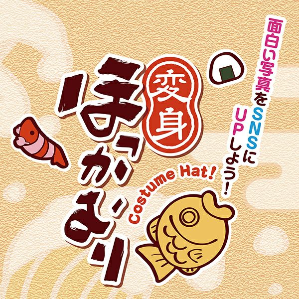 50%OFF！スーパーSALE】犬用コスプレ 変身ほっかむり ジャパニーズ