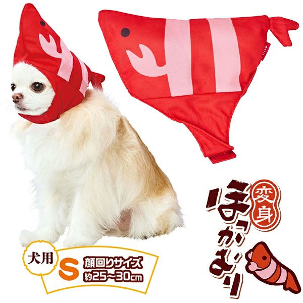 30%OFF！あったかアイテム】犬用コスプレ 変身ほっかむり ジャパニーズ