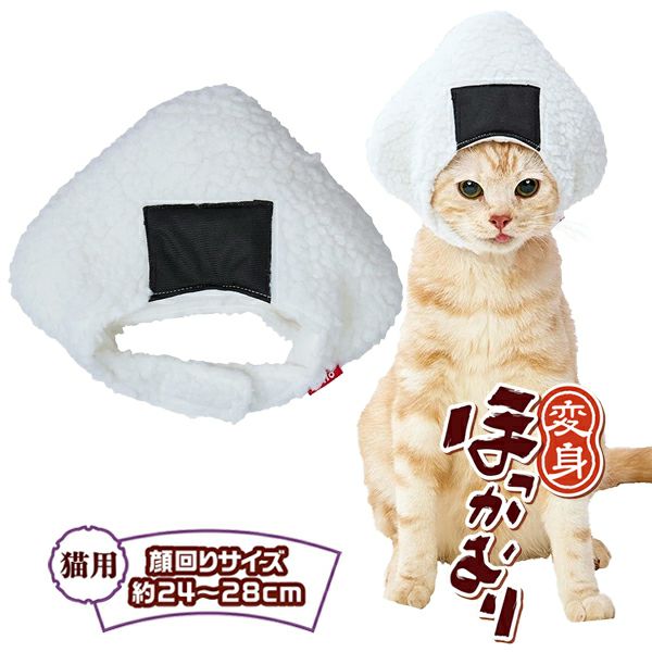 30%OFF！あったかアイテム】猫用コスプレ 変身ほっかむり ジャパニーズ