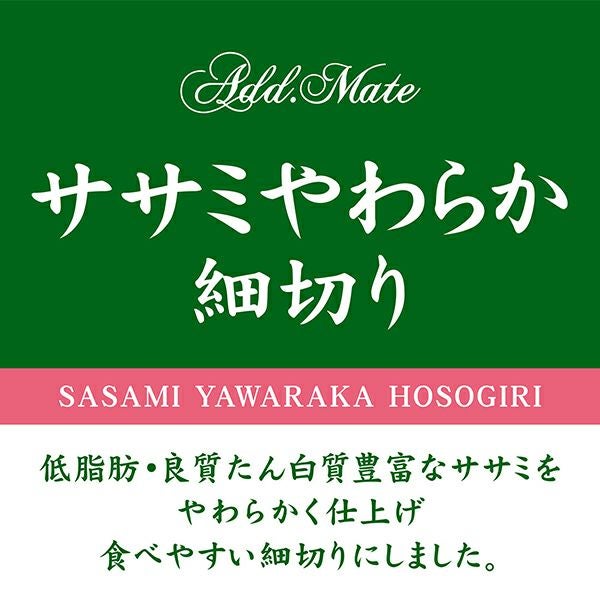 Add.Mate アドメイト ササミやわらか 細切り 45g | ペティオ