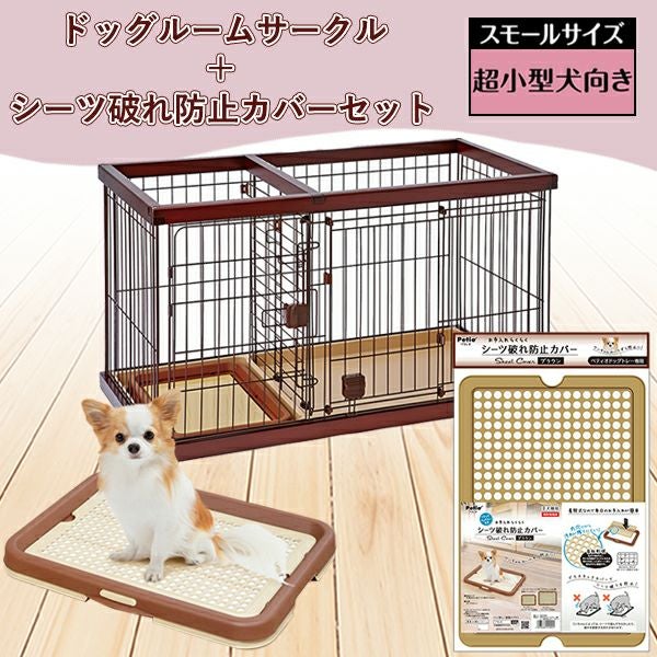 ＼Petioドックルームサークル／　お譲りします！ 楽天市場】petio ドッグルームサークルの通販
