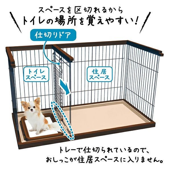 小型犬ぐらいのケージ、カバーセット、トイレ、食器 犬 ゲージ 小型犬 屋根付き トイレ別 ペットケージ 中型犬ペットケージ
