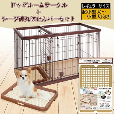 30%OFF】【シーツ破れ防止カバー付き】トイレのしつけが出来る ドッグ 