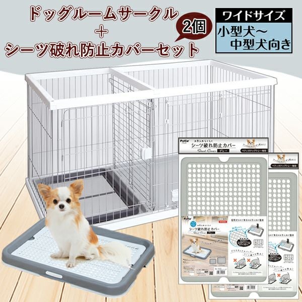 小型犬ゲージ他 000000008016-01.jpg?size=l&w=