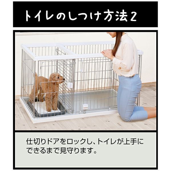 犬 室内飼い用サークル 白 トイレつき 値段相談可 37%OFF！買い替え特集】トイレのしつけが出来る ドッグルームサークル