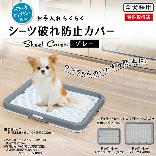 43%OFF】【数量限定スターター5点セット】トイレのしつけができる 