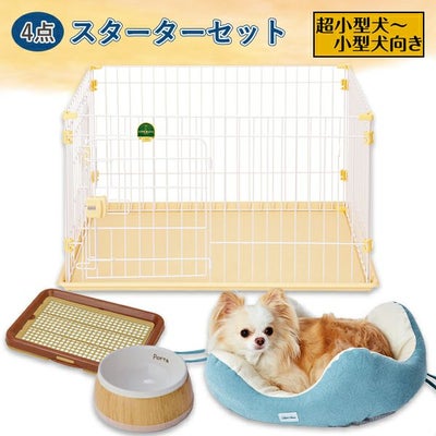 37%OFF】【数量限定スターター4点セット】2ドアパピーサークル ゲージ 