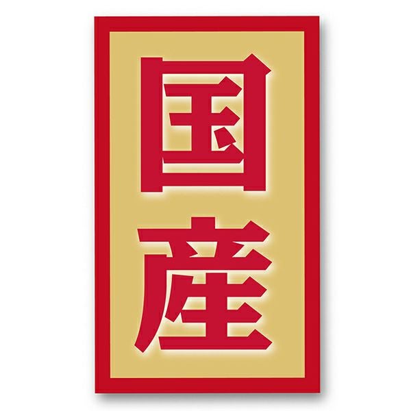 10%OFF！スーパーSALE】乳酸菌のちから ササミ巻き 砂ぎも入り 80g